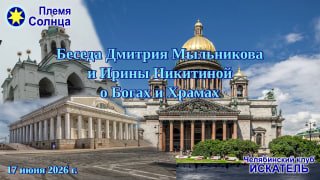 Фотография фасада собора с куполами и портиком на фоне неба; иллюстрация темы беседы о богах, мифах и храмовой архитектуре.