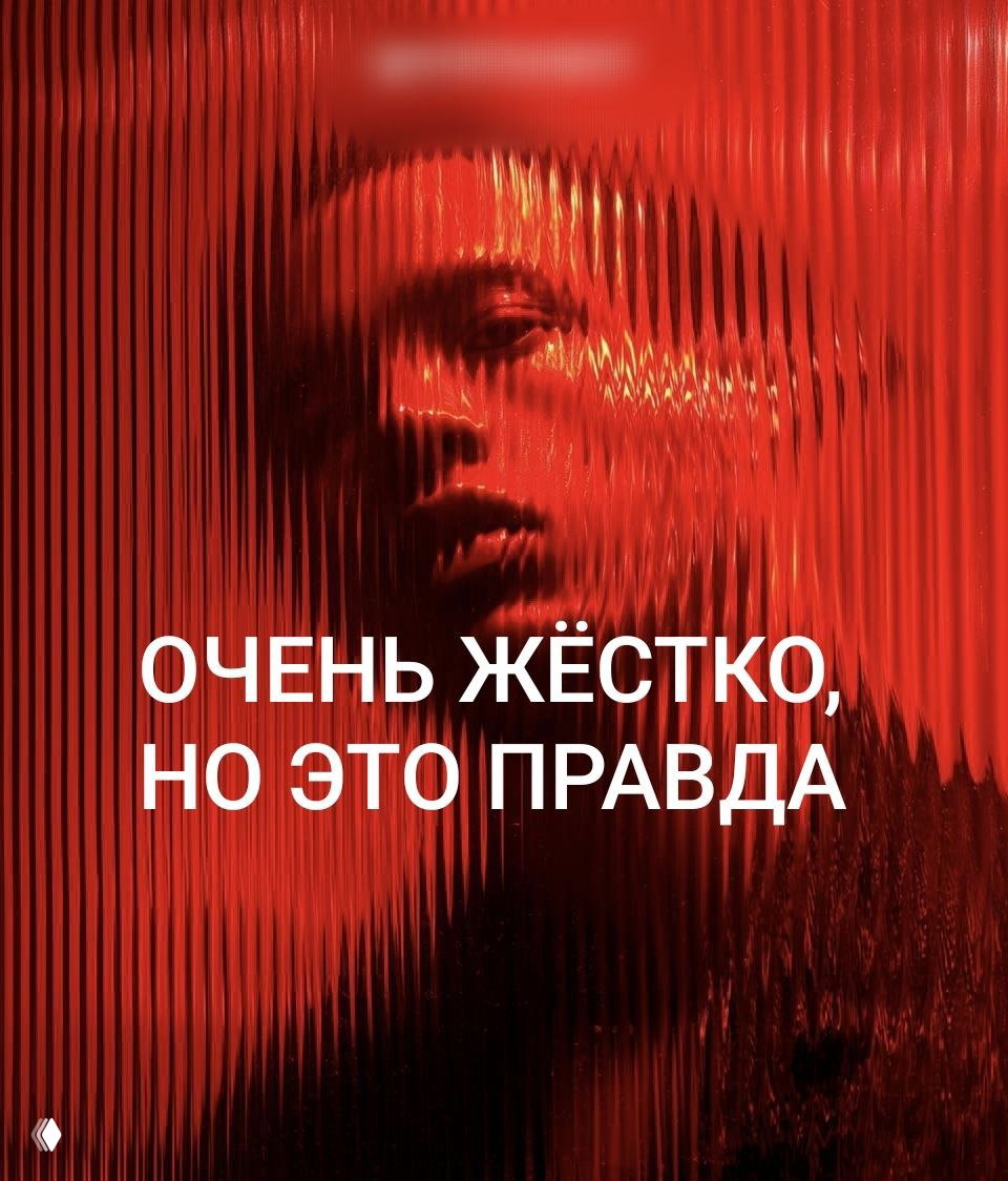 ОЧЕНЬ ЖЁСТКО, НО ЭТО ПРАВДА