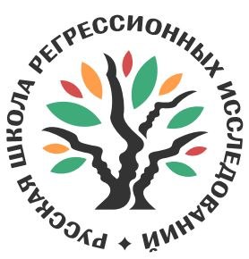 Логотип Русской школы регрессионных исследований