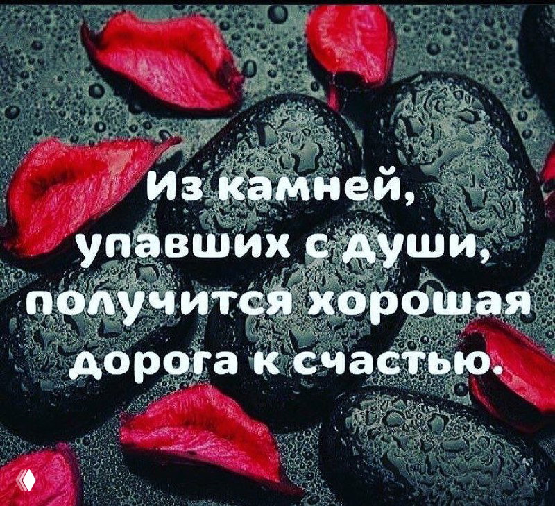 «Добрыми намерениями…» как ограничивающее убеждение