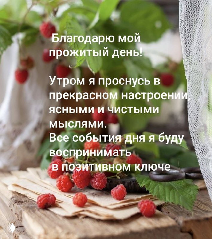 Аффирмация недели