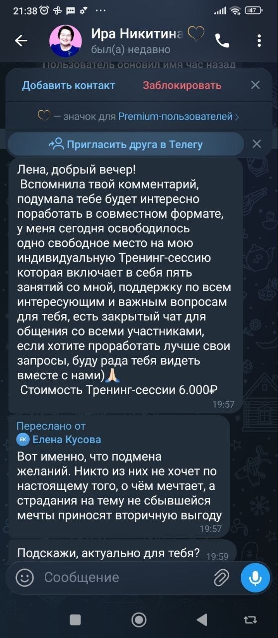 Это не моя рассылка — о мошенниках
