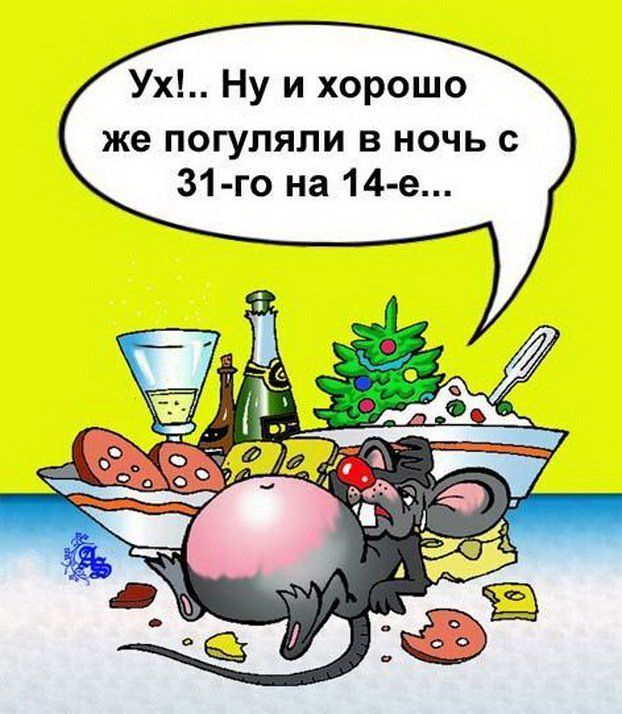 Старый Новый год, время для переосмысления