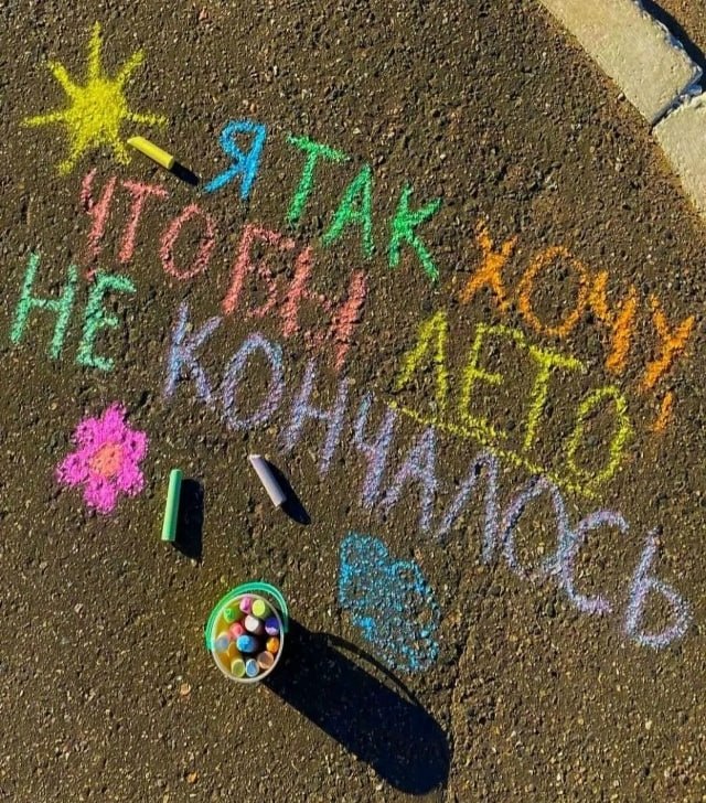 Летний арт-ритуал «Сохранить тепло»