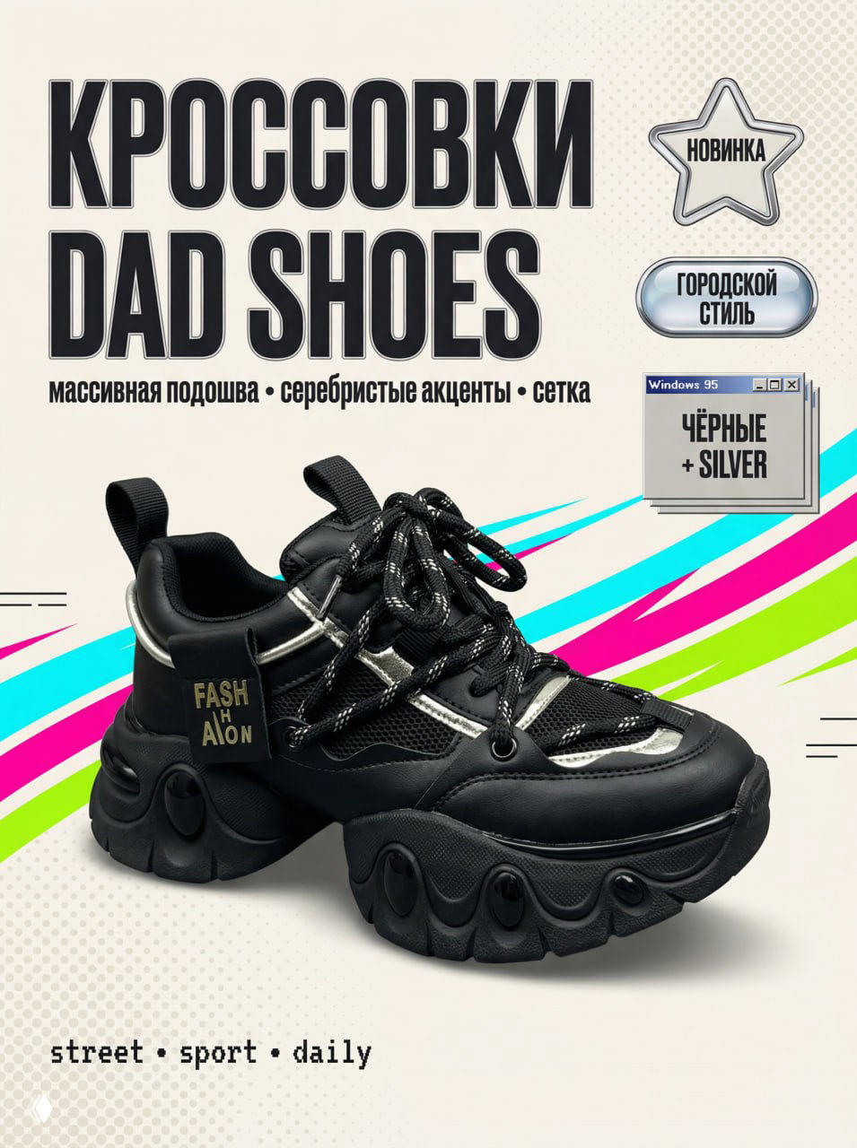 Ваш 1990-й звонил: просил вернуть его стиль!