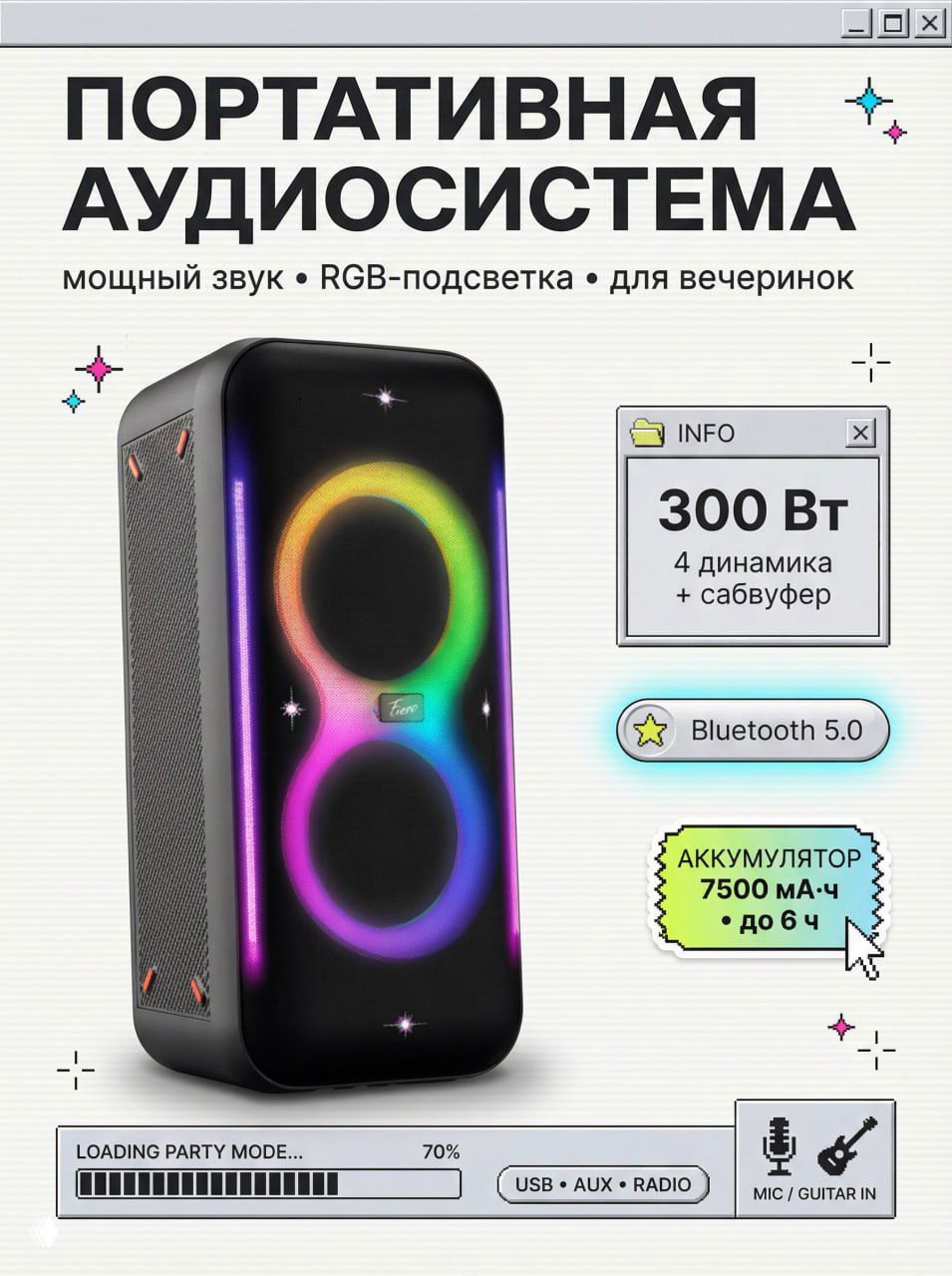 Портативная аудиосистема с RGB-подсветкой на макете в стиле ретро: два круглых излучателя и пиксельные элементы интерфейса Windows 95.