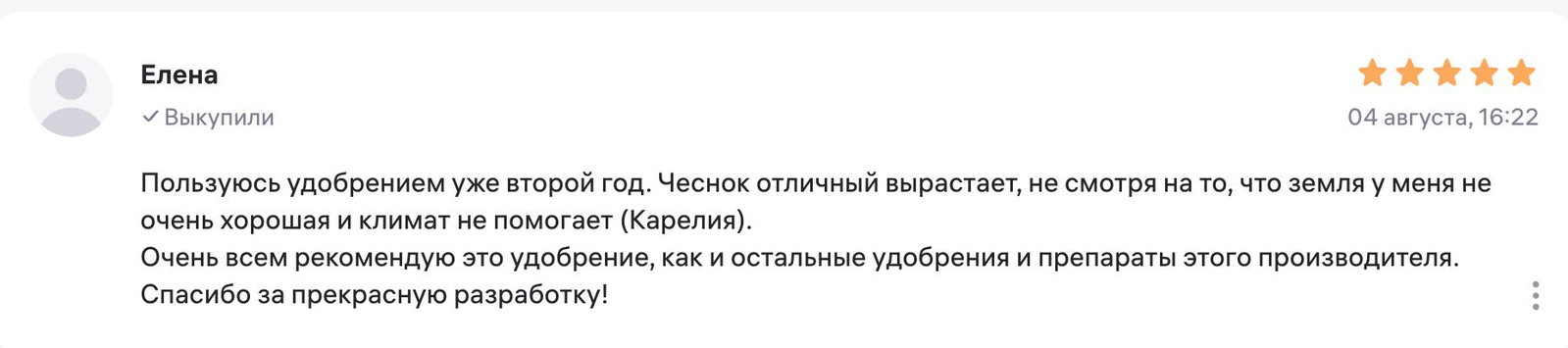 Хороший урожай даже при далеких от идеала условиях