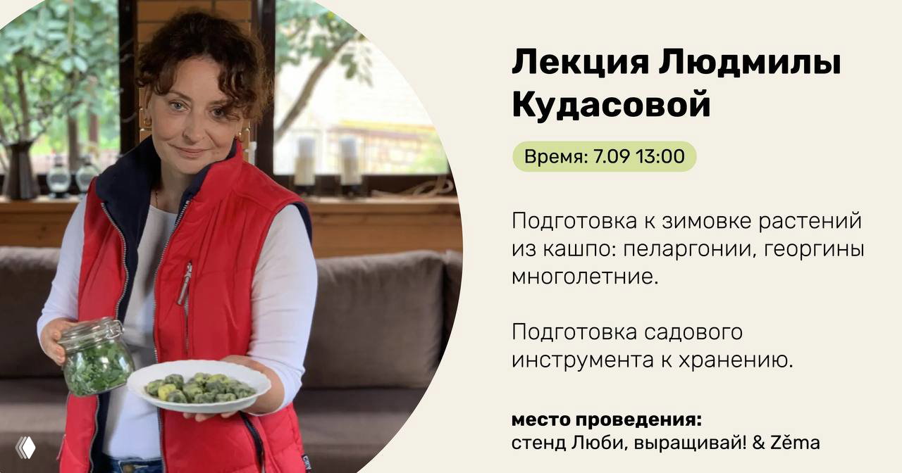 Лекция Людмилы Кудасовой