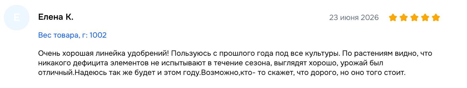 Когда результат видно по растениям — лучшая оценка