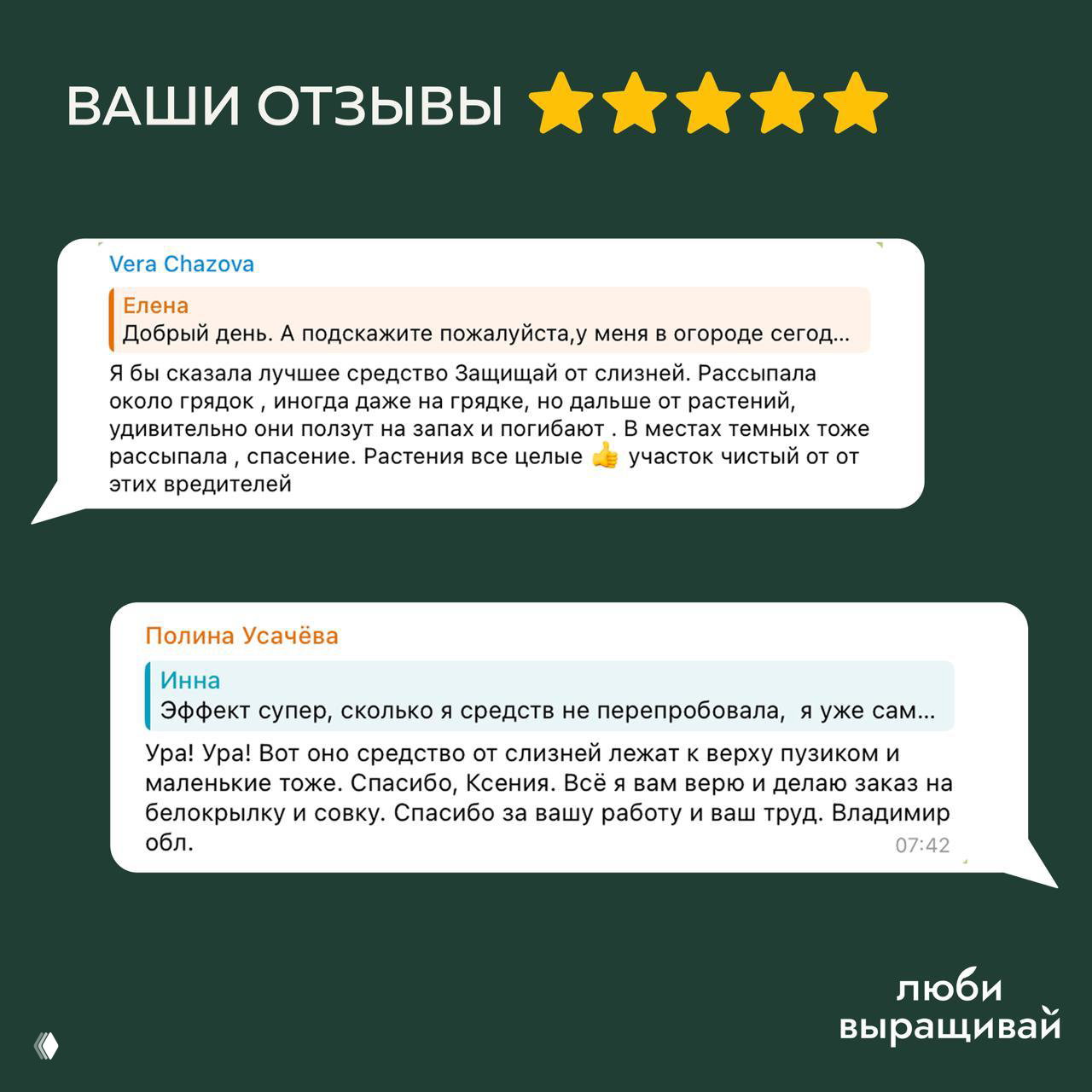 «Участок чистый от этих вредителей»