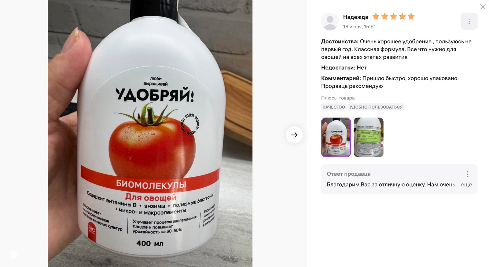 «Пользуюсь не первый год» — лучшая оценка