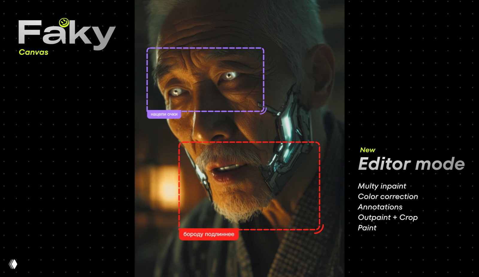 Обновление Faky App Canvas