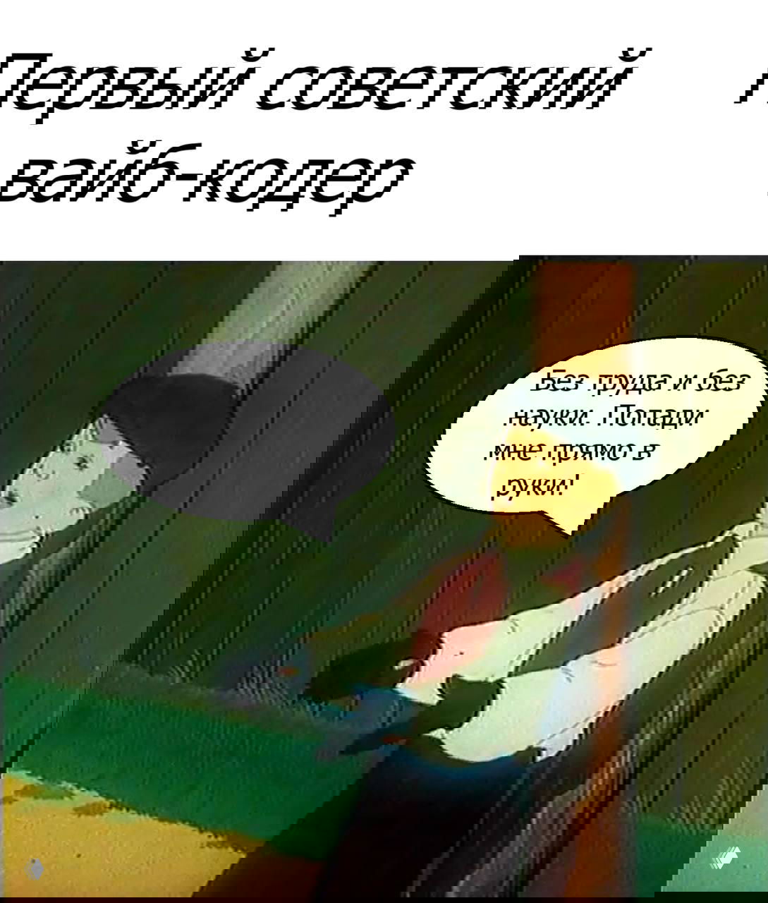 Вайб-кодинг мастеркласс в Музее Криптографии