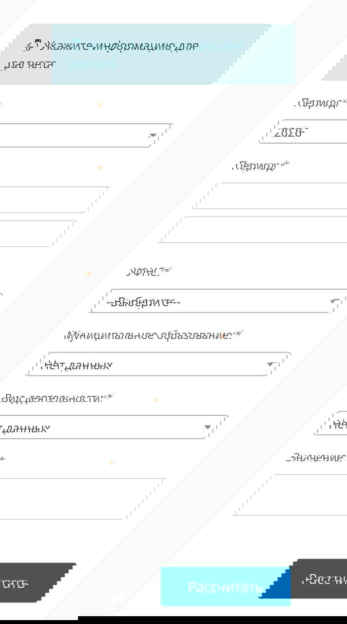Калькулятор патента заработал