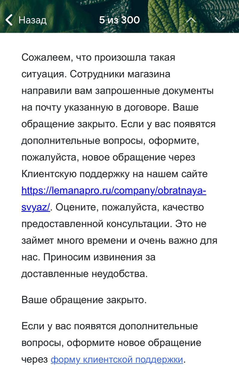 Лайфхак: дубликаты закрывающих документов от Лемана ПРО
