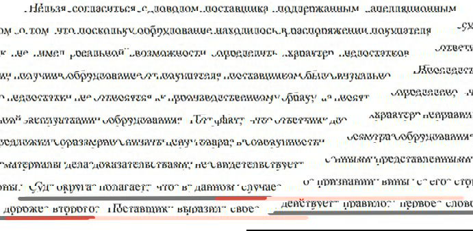 Суды переходят на фольклор?