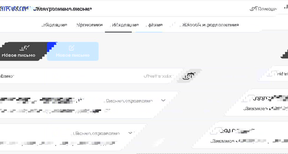 Продолжаю осваивать сервисы Почты России