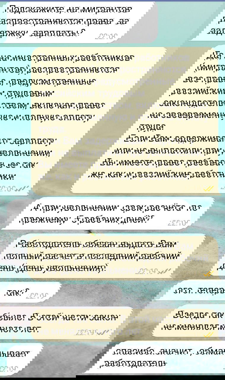 Обман работодателя