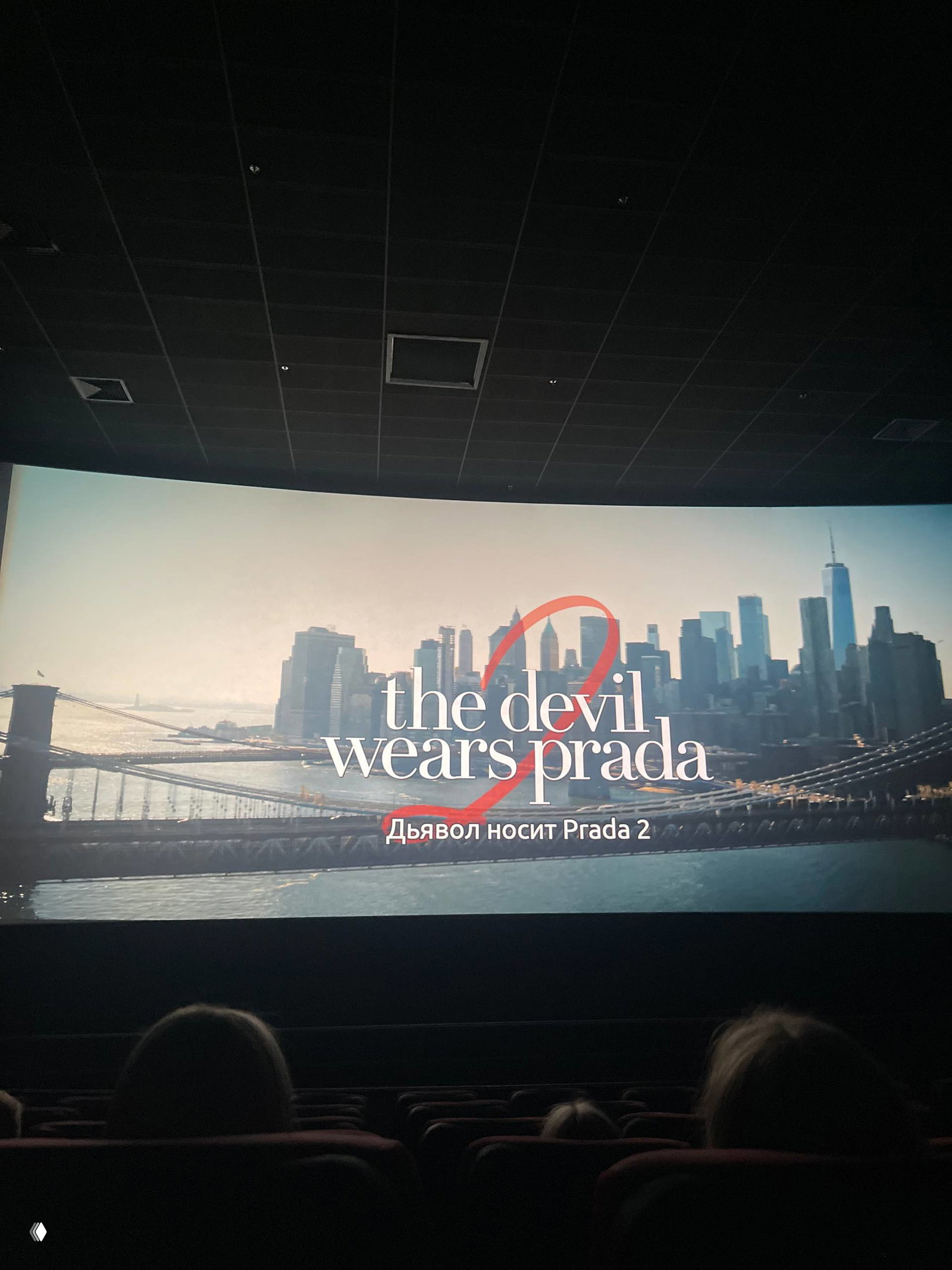 Впечатления от «Дьявол носит Prada 2»