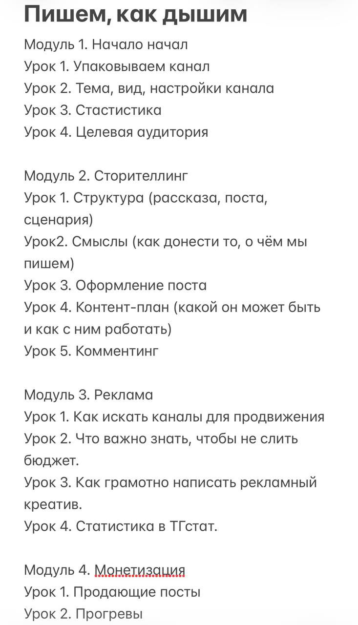 Программа курса — предзапись