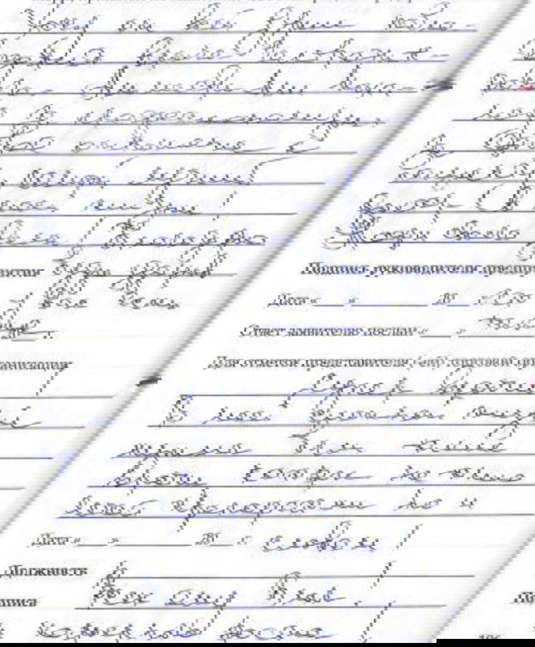 Искренняя благодарность в журнале на ресепшене