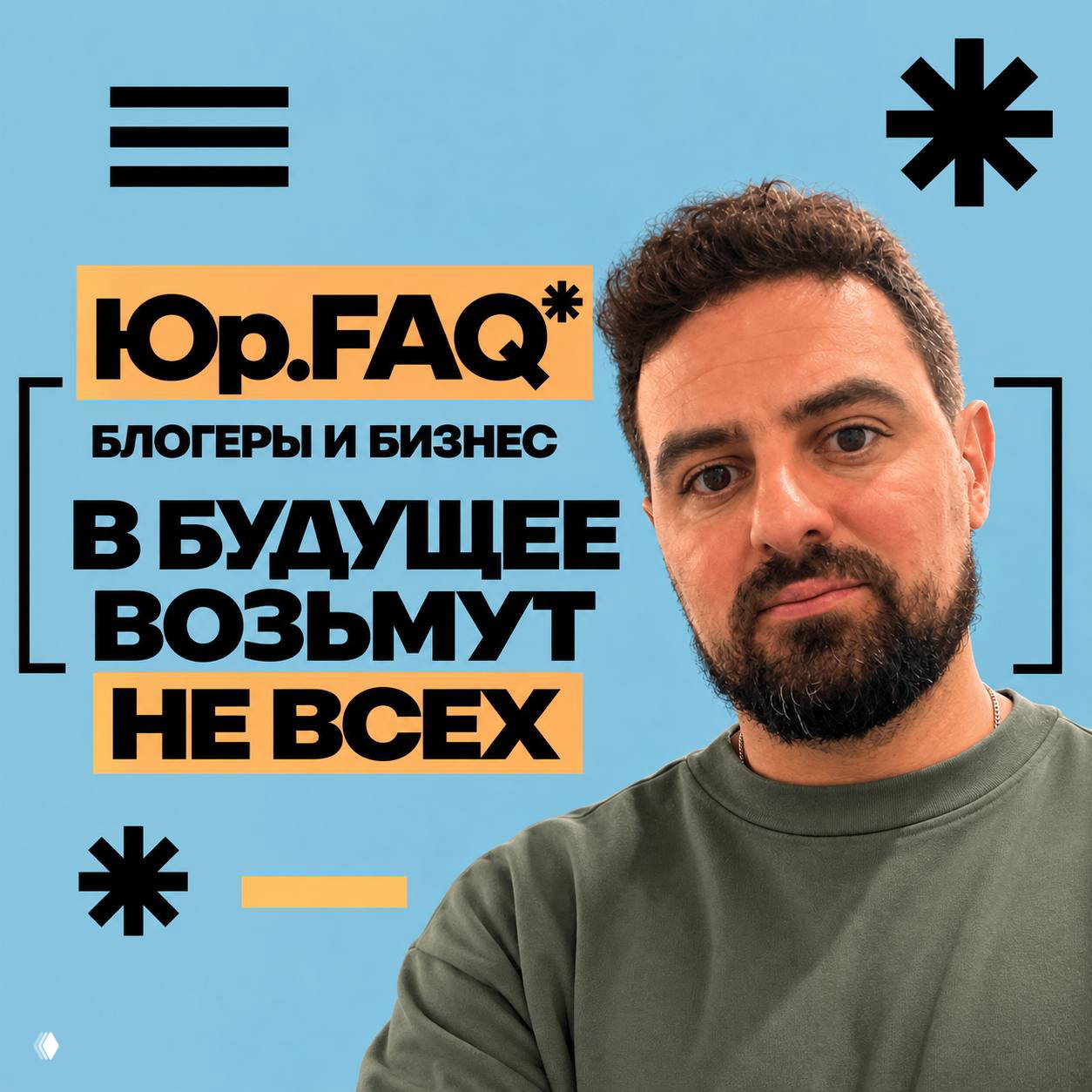 Блогеры как канал продаж для МСБ