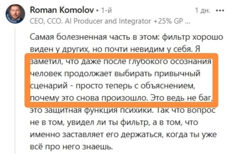 Почему осознание — не всё: роль опыта и психотерапии