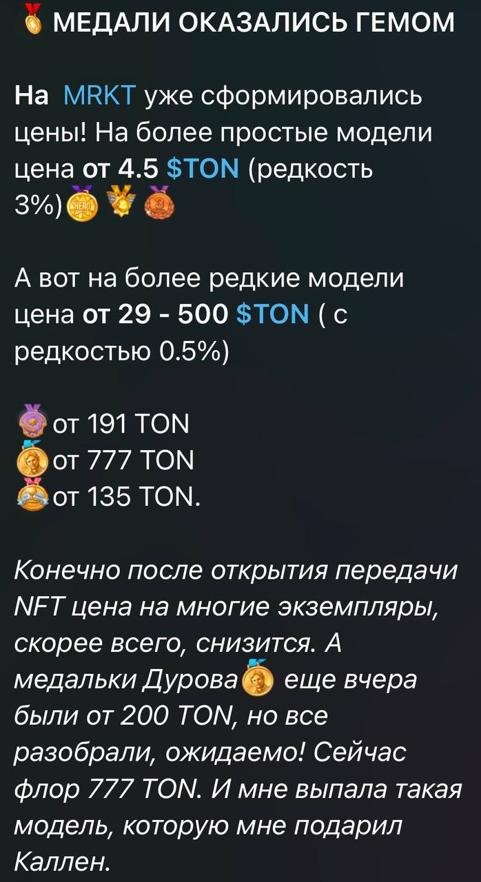 Как инфлюенсеры формируют флор и создают FOMO