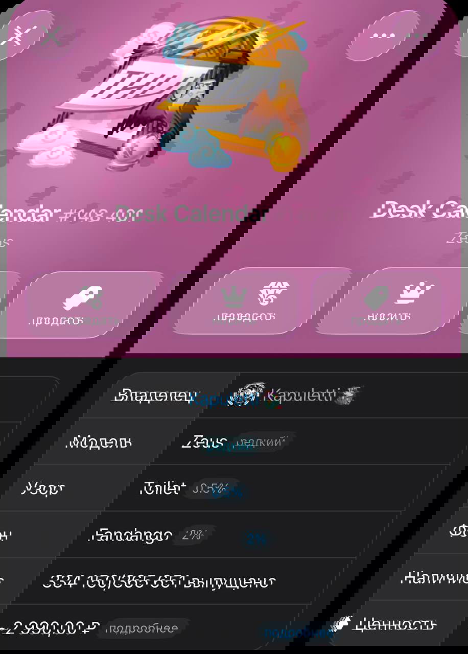 Попытка #2 — редкий Desk Calendar
