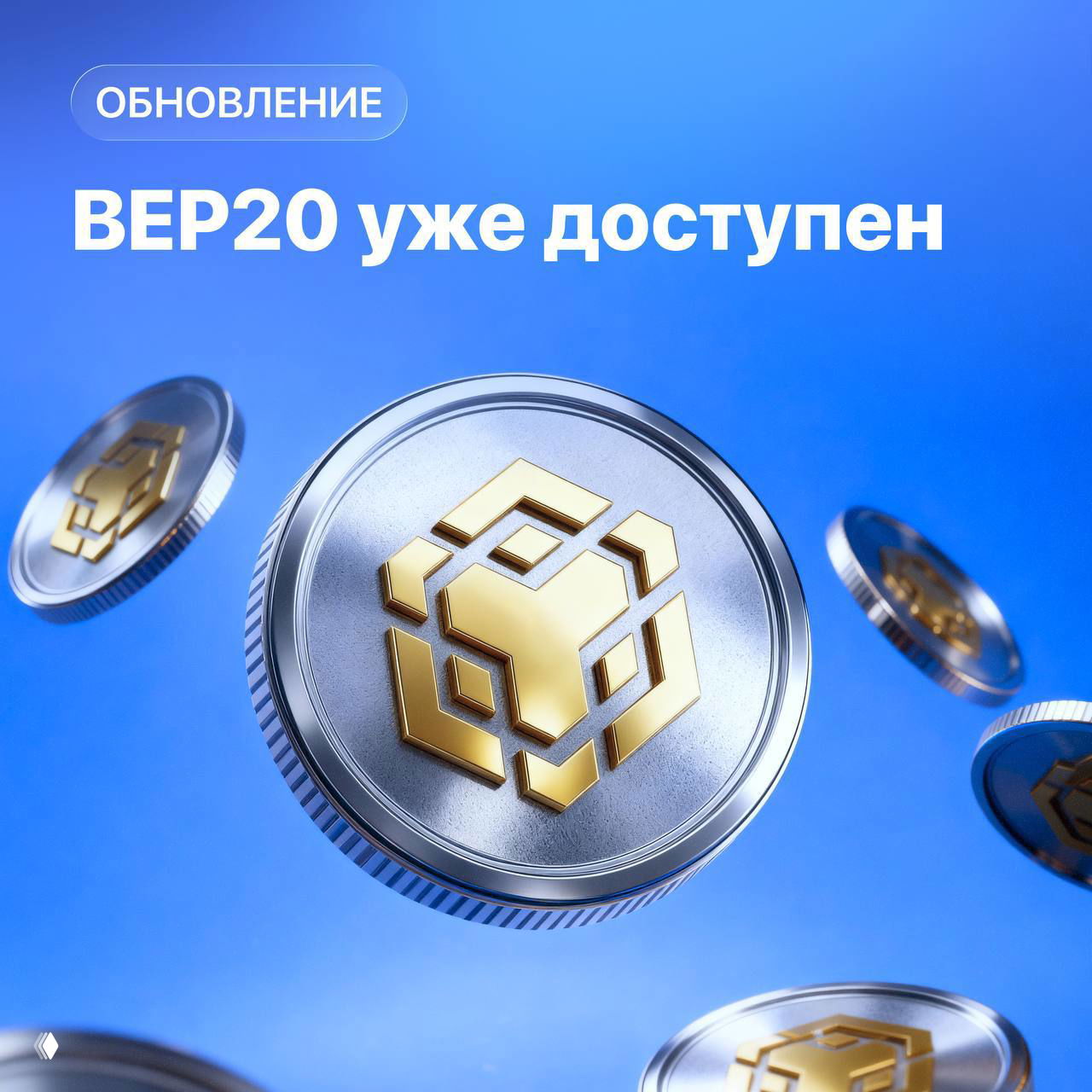 BEP20 уже доступен в Antarctic Wallet