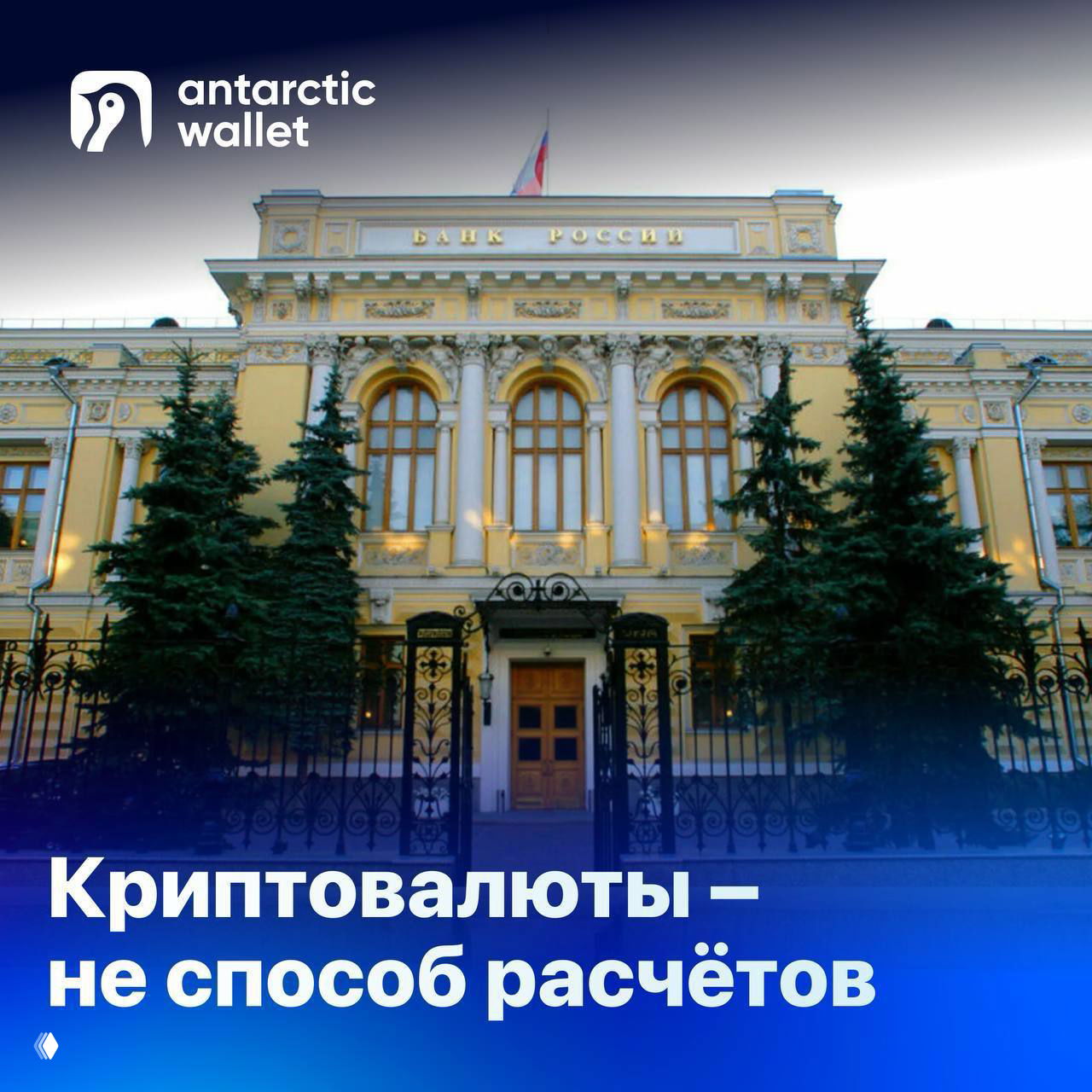 В Госдуме обсудили оплату покупок криптовалютой