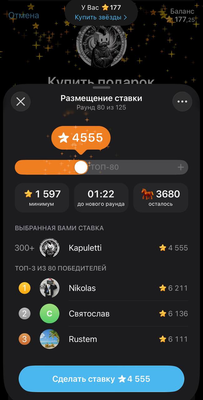 Скриншот окна размещения ставки в аукционе Telegram: текущая ставка 4555, минимум 1597, таймер до нового раунда и список топ‑победителей внизу экрана.