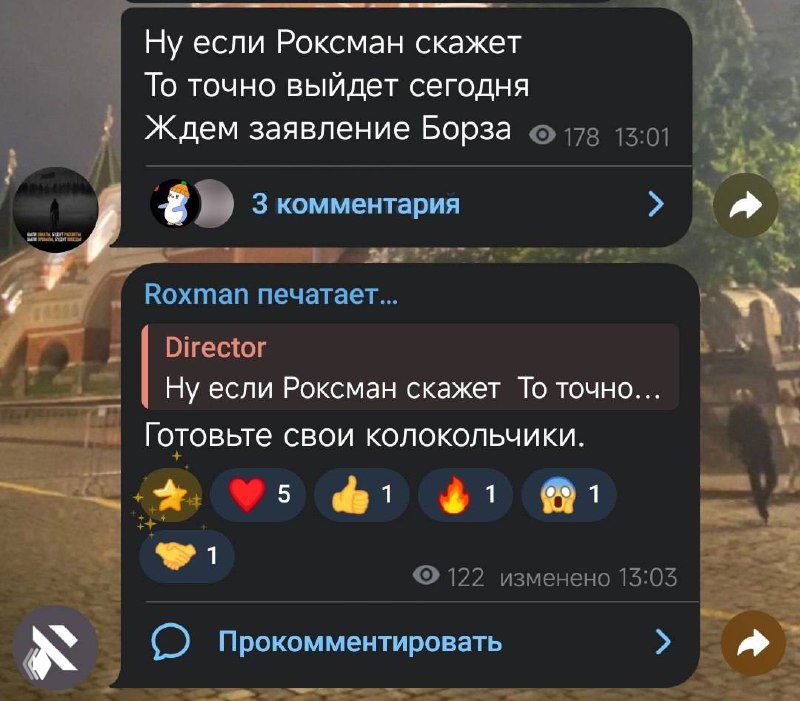 Крафт подарков в Telegram — выходит сегодня