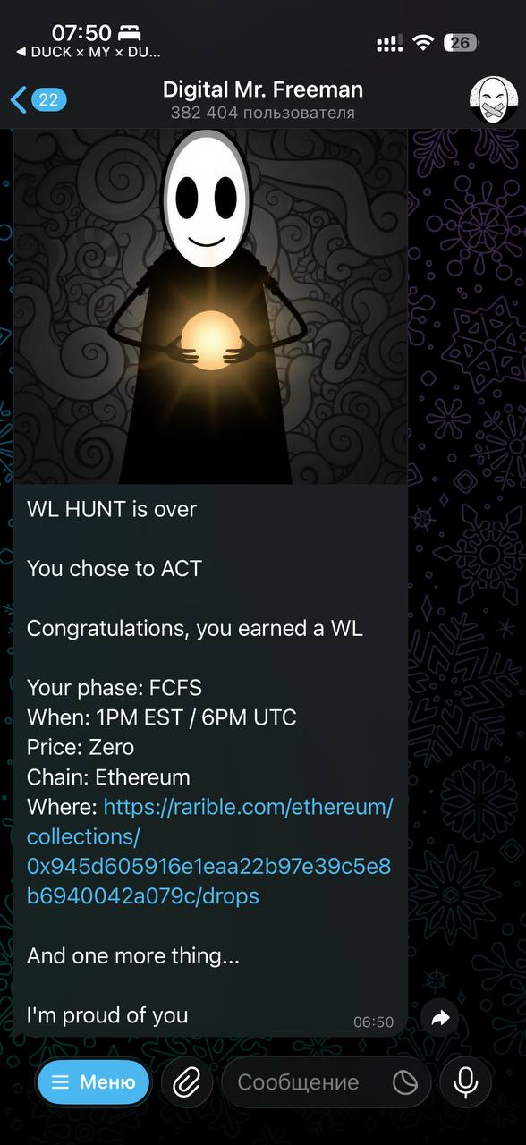 Расписание минта NFT с Мистером Фриманом