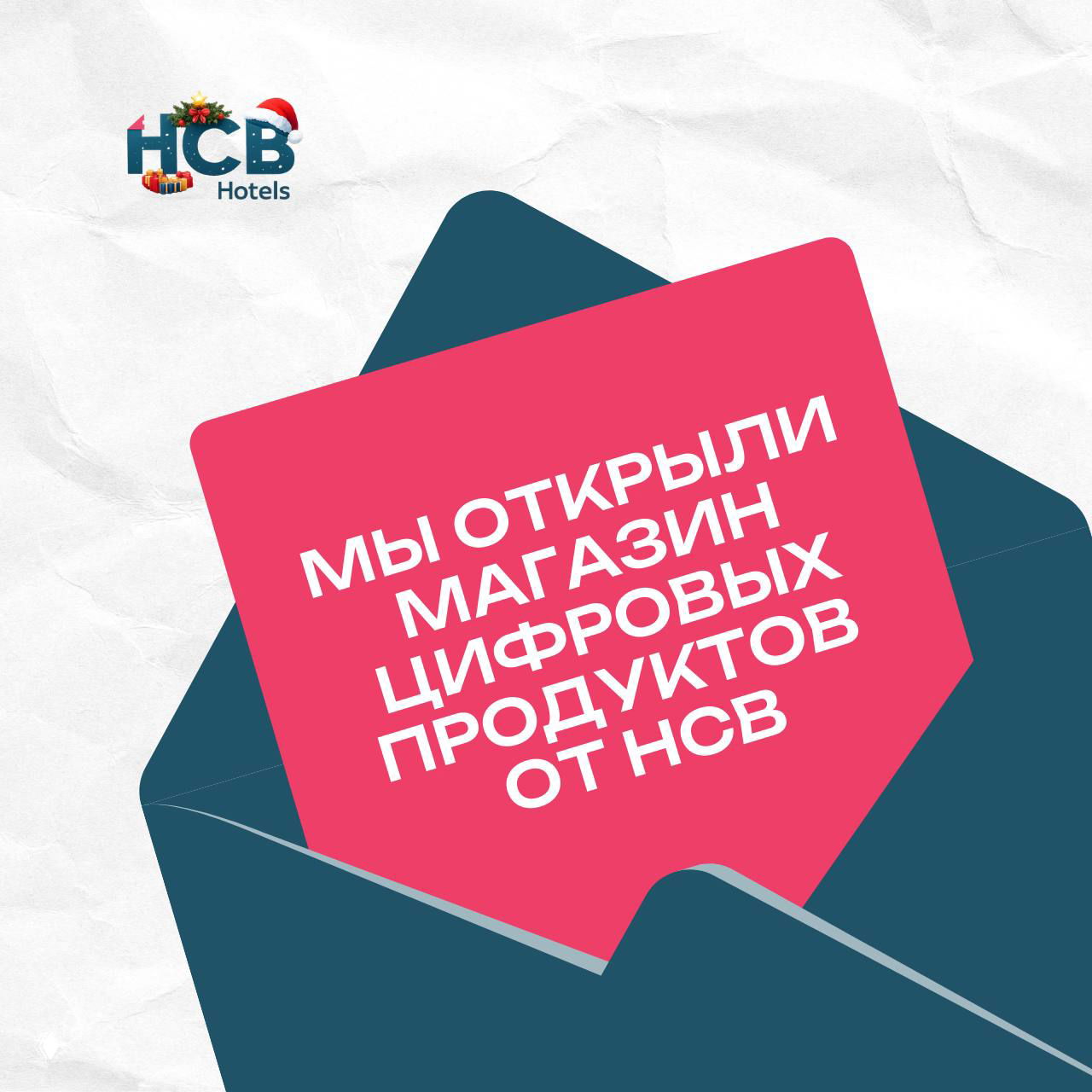 Магазин цифровых документов для открытия отеля