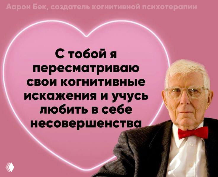 Психо-валентинки