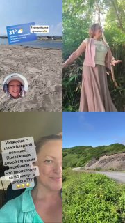 Коллаж: виды Сахалина и автор — берег и море, девушка в сарафане среди деревьев, селфи в песке, дорога среди зелёных сопок.