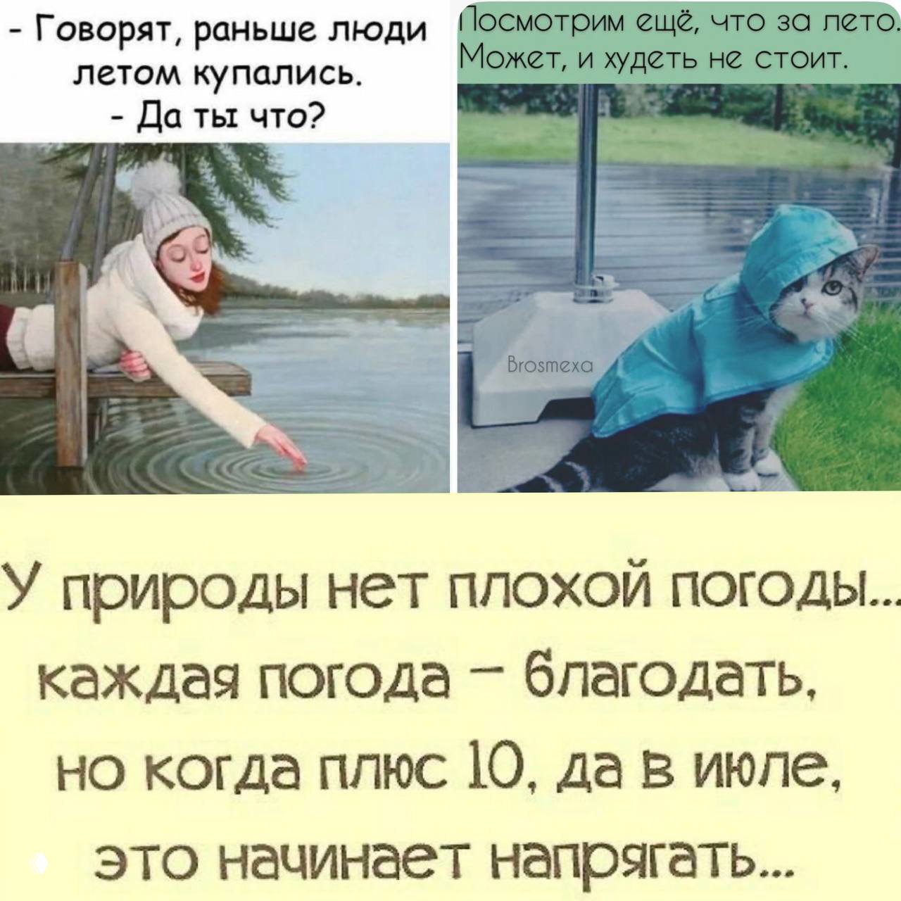 Наболело…