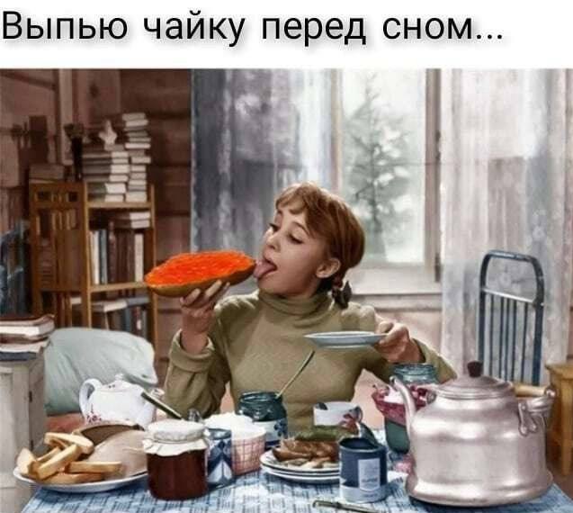 Ретро-иллюстрация женщины за столом с чашкой чая и большим куском хлеба с джемом — мем про чаепитие перед сном