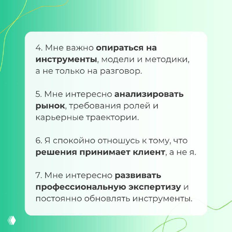 Ещё один слайд из мини‑теста HR‑SREDA: раздел с вопросами и подсказками, диагональная графика и зелёная палитра оформления.