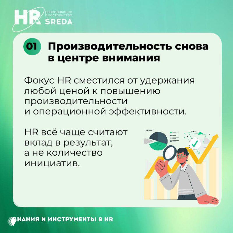 HR-итоги 2025 за 60 секунд: что реально работало?