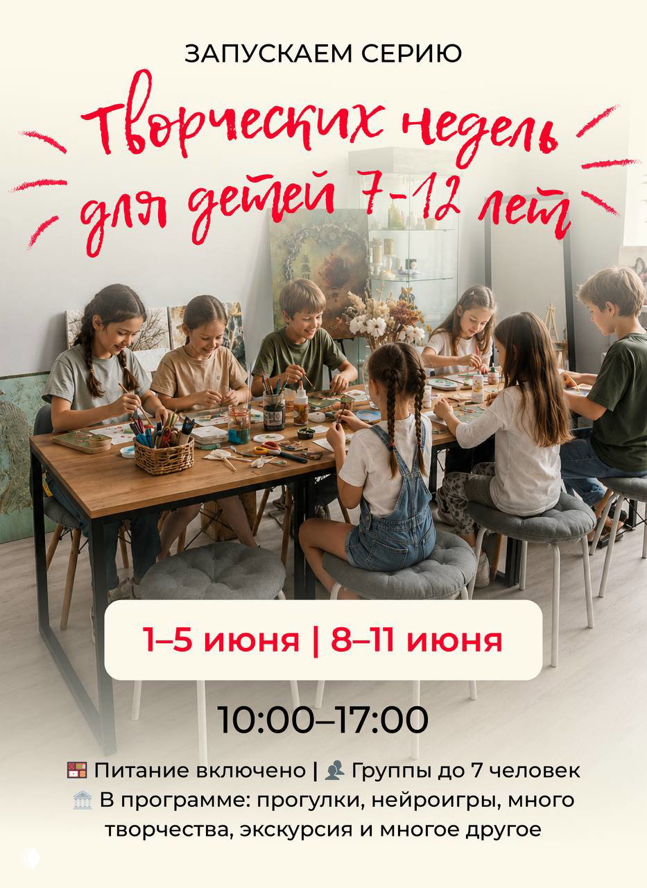 Творческие недели для детей 7–12 лет в Подольске