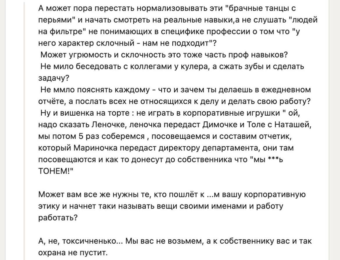 Мягкие навыки и токсичность в команде