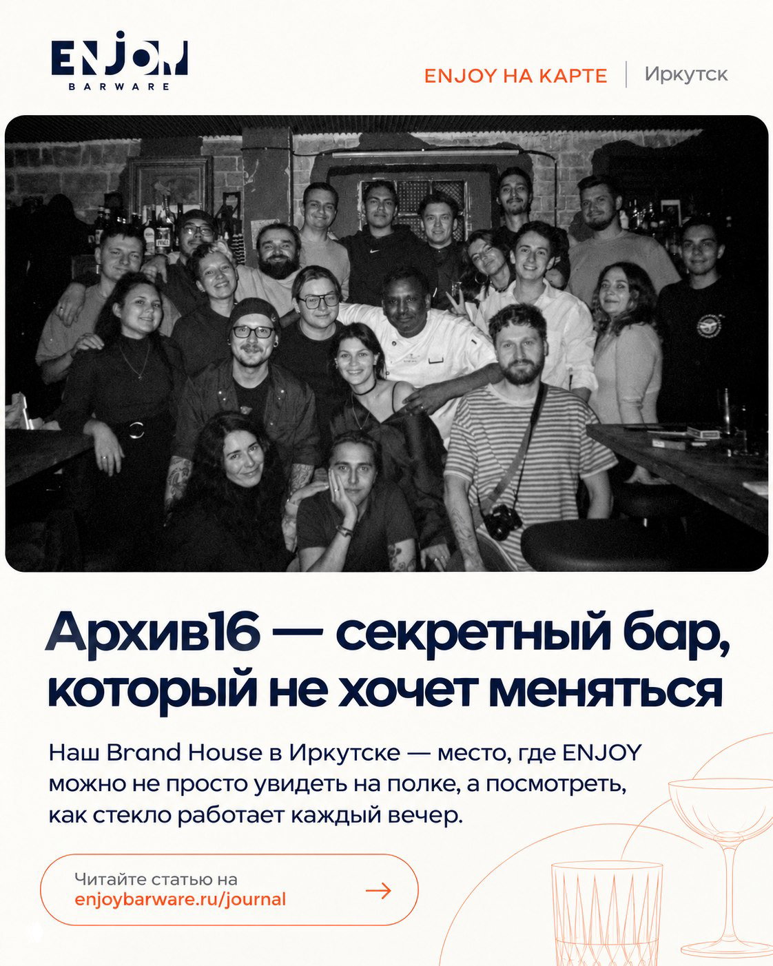Архив16 — секретный бар, который не хочет меняться