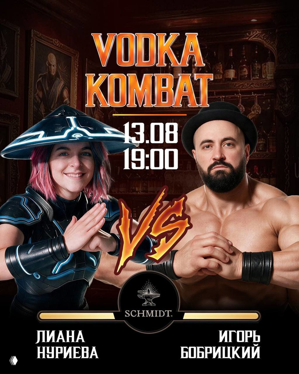 VODKA KOMBAT - уже завтра!