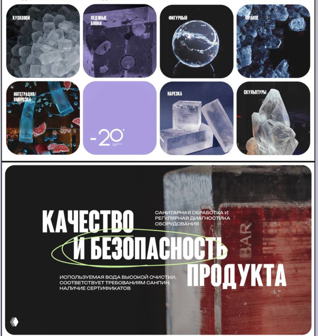 В шоуруме: примерить любой лед и Академия ENJOY