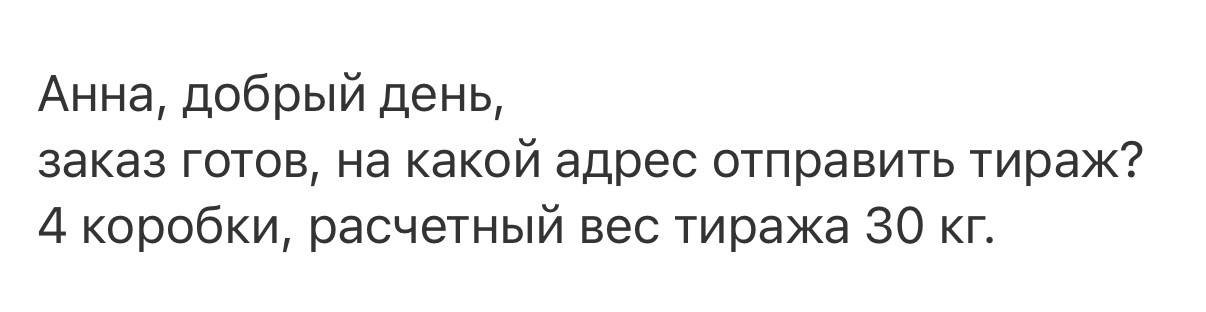 Книга готова: летняя книга про насекомых