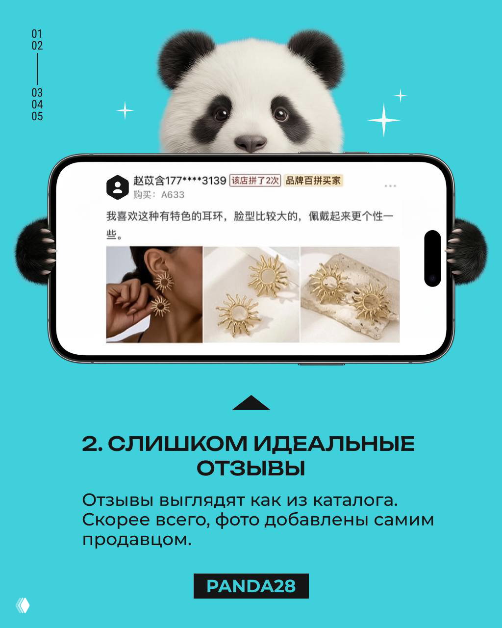 Фрагмент экрана с идеально оформлёнными отзывами и фотографиями товара; пример подозрительно «каталожных» отзывов без реального контента.