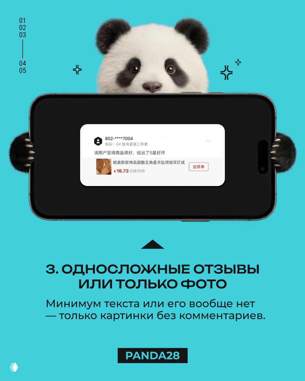 Экран смартфона с коротким односложным отзывом в виде всплывающей карточки; иллюстрация отзывов без комментариев или с минимальным текстом.