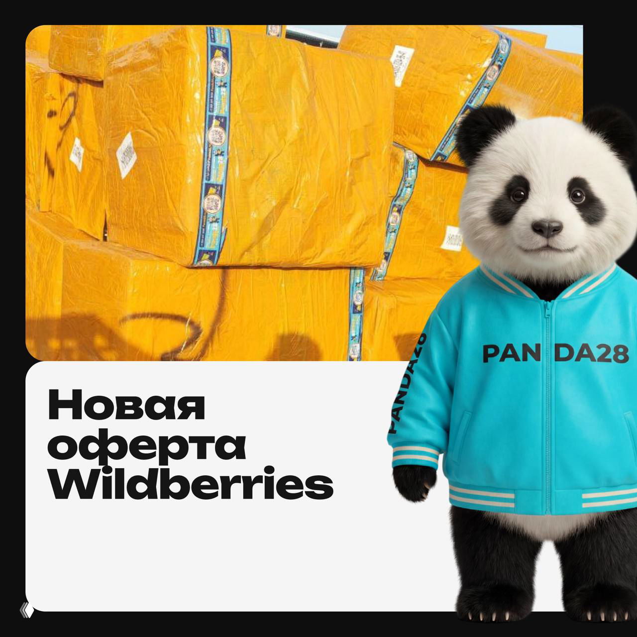 WB снова меняет правила для селлеров